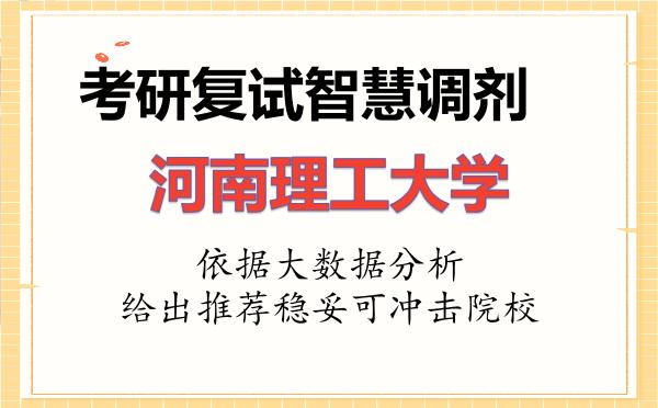 2026年河南理工大学考研复试核心题库及面试模拟 2026年河南理工大学考研复试核心题库及面试模拟