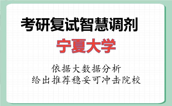 2026年宁夏大学考研复试核心题库及面试模拟